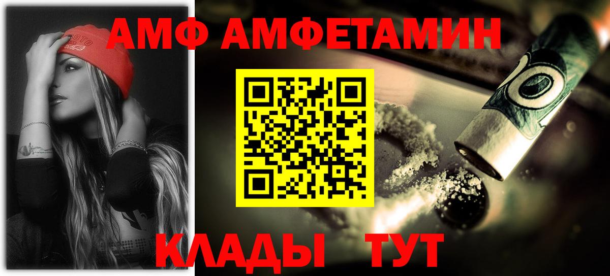 Новосибирск  АМФ Розовый  АМФ  Вход с VPN 