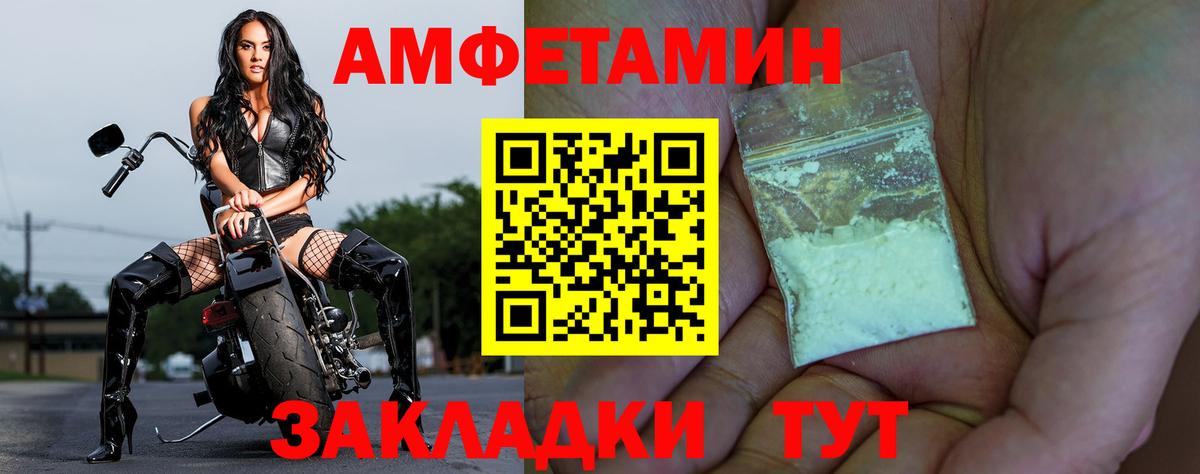 Amphetamine 98% Новосибирск