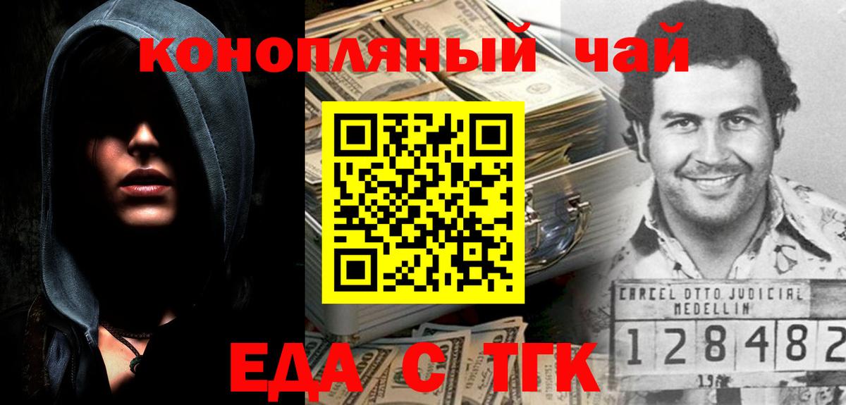 Печенье с ТГК марихуана  Вход с VPN  Новосибирск 