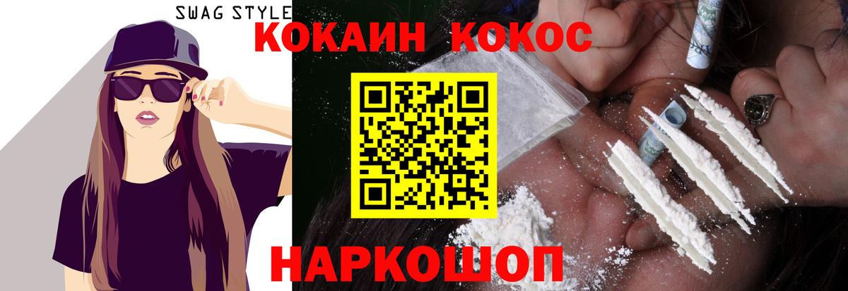 COCAIN  Вход с VPN  Новосибирск  Кокаин FishScale  Кокаин Боливия 