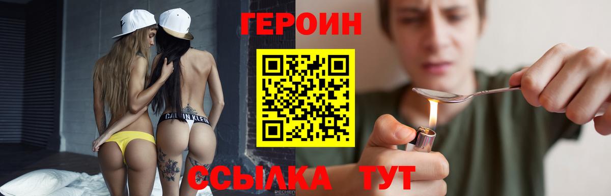 Героин гречка  Вход с VPN  Новосибирск 