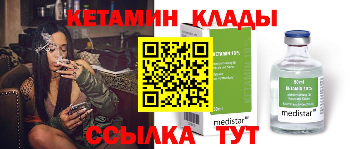 Новосибирск  Кетамин VHQ  Вход с VPN  КЕТАМИН ketamine 