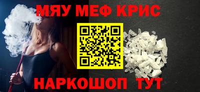 меф Заволжье