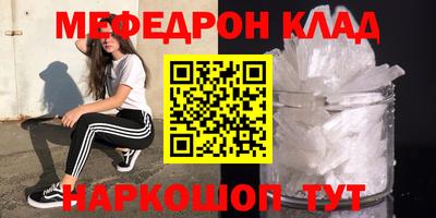меф Заволжье