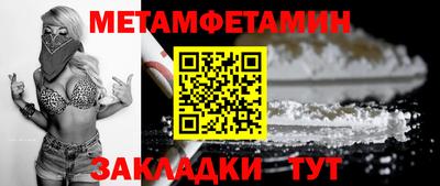 меф Заволжье