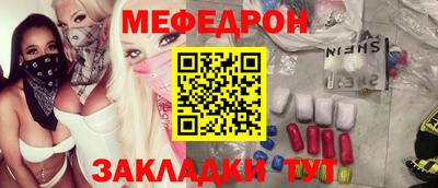 меф Заволжье