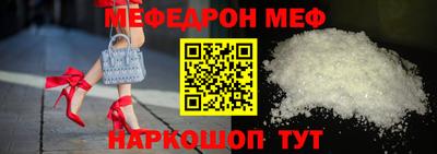 меф Заволжье
