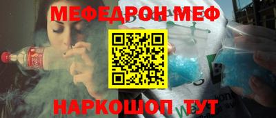меф Заволжье