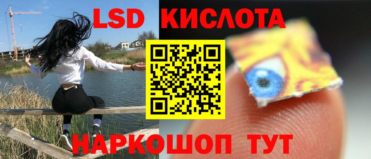 ЛСД экстази кислота Новосибирск