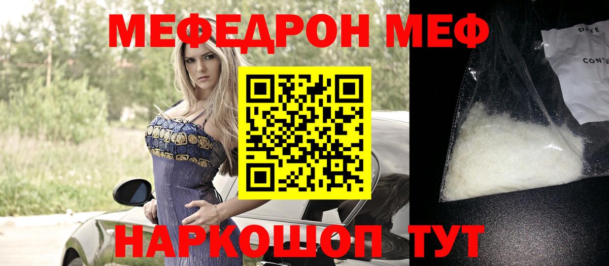 хочу   МЯУ-МЯУ  Новосибирск  Вход с VPN  МЕФ кристаллы  МЯУ-МЯУ кристаллы 