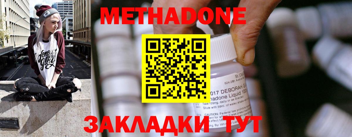 МЕТАДОН кристалл  Вход с VPN  Метадон VHQ  Новосибирск 