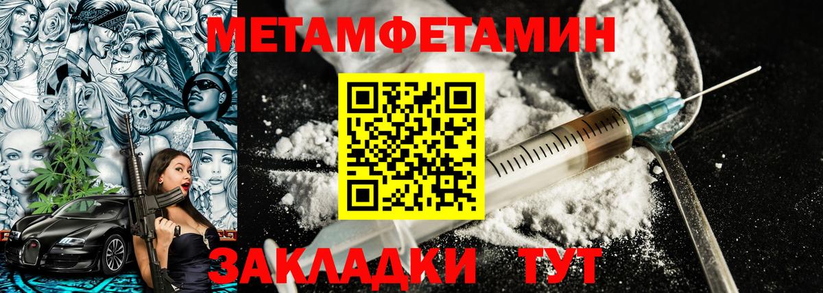 МЕТАМФЕТАМИН кристалл  Метамфетамин  Новосибирск  Вход с VPN 