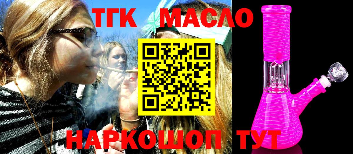 Новосибирск  Дистиллят ТГК Wax  Вход с VPN  ТГК THC oil 