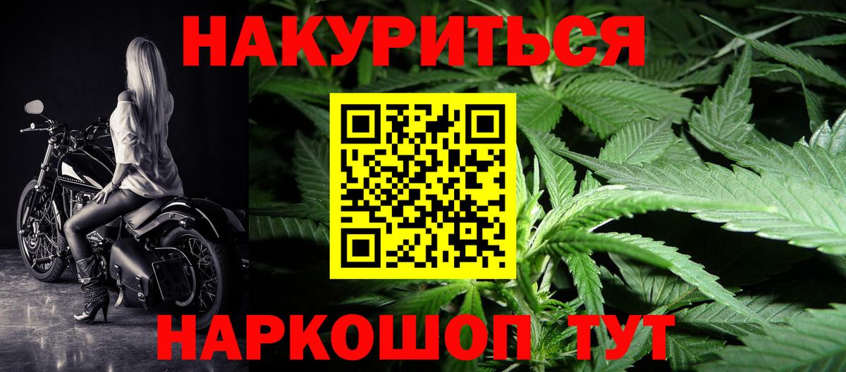 Канабис Ganja Новосибирск